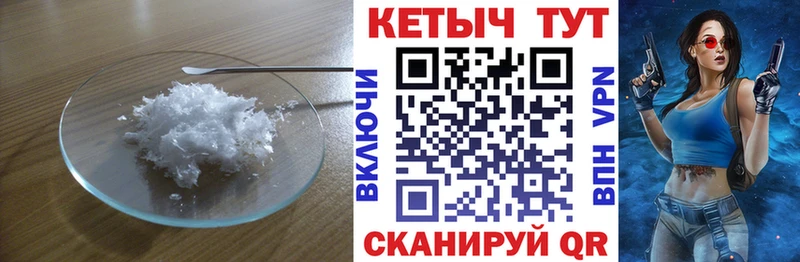 КЕТАМИН ketamine  Кореновск 