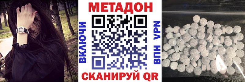Метадон methadone  где найти   Кореновск 